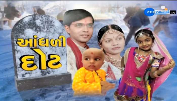 ઠંડીમાં દર્દનાક મોત મેળવનાર ગુજરાતી પરિવાર માટે કેનેડામાં પ્રાર્થના સભા યોજાઈ