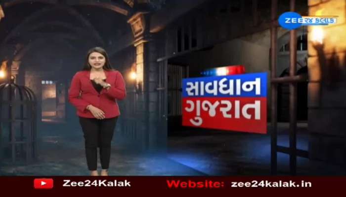 Savdhan Gujarat: Crime News Of Gujarat 25 January 2022 Today