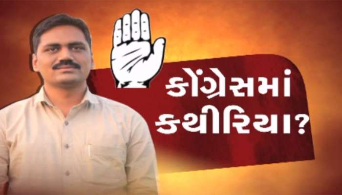 રાજકીય ગલિયારામાં ચર્ચાઓ શરૂ, મોટાગજાના પાટીદાર નેતા કોંગ્રેસમા જોડાવા જઈ રહ્યાં છે 