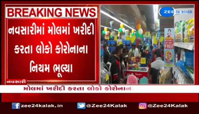 People shopping in malls in Navsari forgot the rules of corona, Watch 