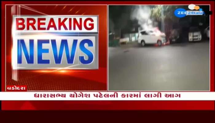 MLA Yogesh Patel's car fire in Vadodara