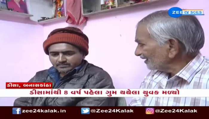 Deesa, Banaskantha: A young man who went missing 8 years ago was found in Deesa