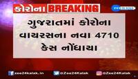 GUJARAT CORONA UPDATE: નવા 4710 કેસ, 11,184 રિકવર થયા, 34 ના મોત