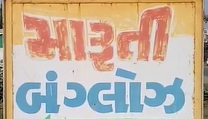 કલોલ ફાયરિંગ કેસમાં મહિલા PSI ના પતિનું નામ આવતા ચકચાર, હાલ રેકોર્ડિંગ વાયરલ