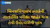 તારીખ પે તારીખ... રદ કરાયેલી બિનસચિવાલય ક્લાર્કની પરીક્ષા અંગે મોટા સમાચાર