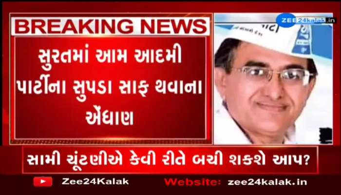 In Surat, Aam Aadmi Party's Breakdown 