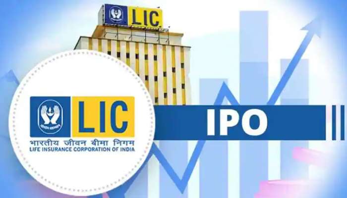 LIC પોલિસી ધરાવતા લોકો માટે ખુબ સારા સમાચાર, જાણો IPO માં તમને કેટલો થશે ફાયદો