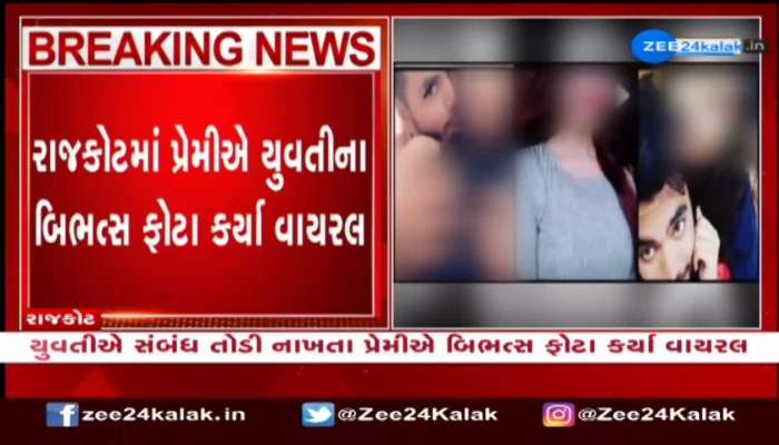 In Rajkot, boyfriend took nasty photos of a girl, went viral, made her boyfriend half-naked and tasted methipak