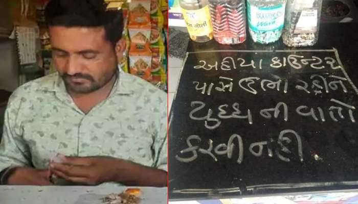 સોશિયલ મીડિયામાં રશિયા-યુક્રેનના યુદ્ધ કરતા પણ સુરતનો 'ગલ્લાવાળો' ખુબ જ વાયરલ