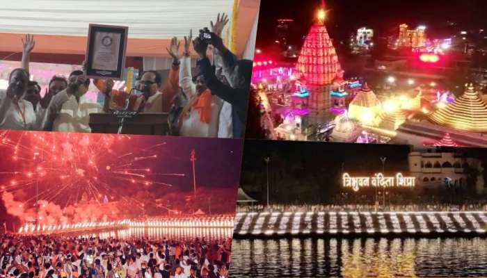 ઉજ્જૈનમાં તૂટ્યો અયોધ્યાનો વર્લ્ડ રેકોર્ડ, 10 મિનિટમાં 11 લાખ 71 હજાર 78 દીવા પ્રગટાવવામાં આવ્યા