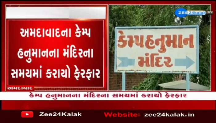 Ahmedabad: Changes in timings of Camp Hanuman temple; Know details