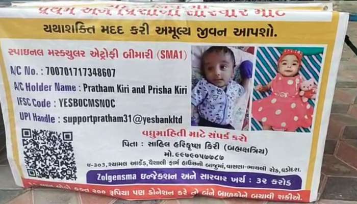વડોદરાના આ પરિવારને જુડવા બાળકો આપીને ભગવાને બમણી ખુશી આપી પણ પછી ખર્ચ પણ બમણો કરી દીધો