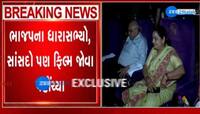 CM ભૂપેન્દ્ર પટેલ સહિત MLA, MP અને 100થી વધુ નેતાઓ 'ધ કશ્મીર ફાઈલ્સ' જોવા માટે...