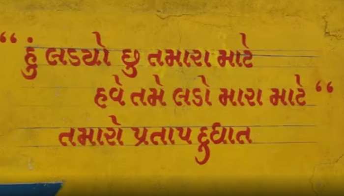 'હું લડ્યો છું તમારા માટે હવે તમે લડો મારા માટે', પ્રતાપ દુધાતે શરૂ કર્યો પ્રચાર