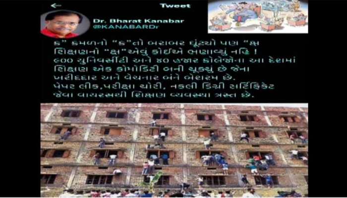 ભાજપના નેતાની શિક્ષણની ટ્વીટ બની વિવાદનું મૂળ, ‘શિક્ષણ યુદ્ધ’ છંછેડાતા કેજરીવાલે સવાલ ઉઠાવ્યા
