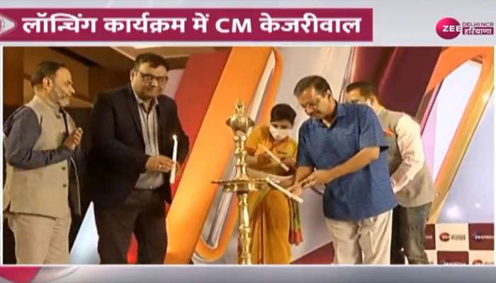 Zee Delhi-NCR Haryana: ZEE મીડિયાએ લોન્ચ કરી Zee DNH ચેનલ, દિલ્હી-એનસીઆર હરિયાણાના સમાચારો પર રહેશે બાજ નજર