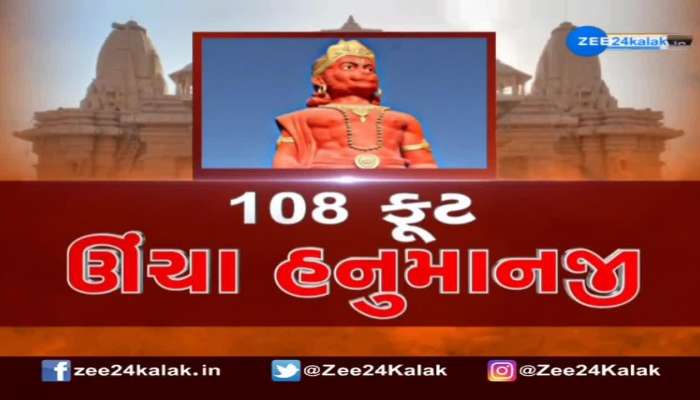 Today, Prime Minister Modi will unveil a 108-foot statue of Hanumanji in Morbi