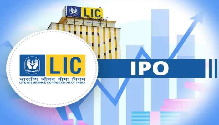 LIC IPO: આવી ગઈ એલઆઈસીના આઈપીઓની સંપૂર્ણ જાણકારી, પ્રાઇઝ બેન્ડ 902થી 949 રૂપિયા