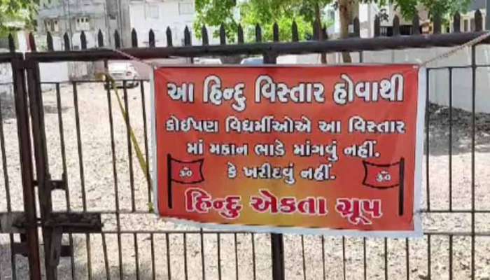 BHAVNAGAR માં લવ જેહાદ બાદ હવે લેન્ડ જેહાદીઓ સક્રીય, હિન્દુઓ કરોડોની સંપત્તી મફતના ભાવે વેચવા મજબુર BHAVNAGAR માં લવ જેહાદ બાદ હવે લેન્ડ જેહાદીઓ સક્રીય, હિન્દુઓ કરોડોની સંપત્તી મફતના ભાવે વેચવા મજબુર
