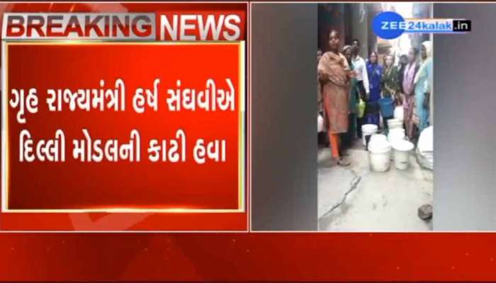 AAP પ્રમુખ ખાલિસ્તાન સમર્થક હોવાનો ભાજપનો દાવો, હર્ષ સંઘવીએ દિલ્હીના વિકાસની હવા કાઢી