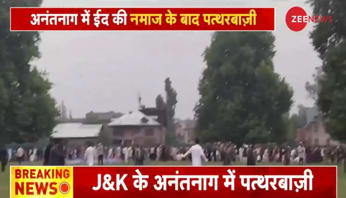 Stone Pelting in Jammu Kashmir: અનંતનાગમાં ઈદની નમાઝ બાદ ઉપદ્રવીઓએ સુરક્ષાદળો પર કર્યો પથ્થરમારો
