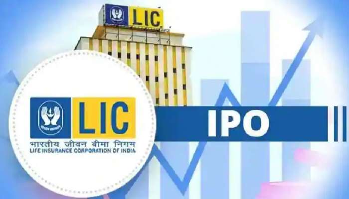 LIC IPO : આજે ખુલશે દેશનો સૌથી મોટો આઈપીઓ, આ કેટેગરીના લોકોને મળશે તગડુ ડિસ્કાઉન્ટ