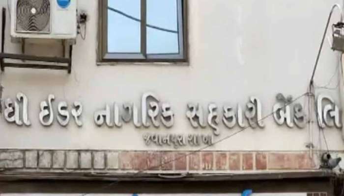 બેંકના કર્મચારીઓ બ્રેક ઉજવતા રહ્યા અને 10 લાખ રૂપિયાની ચોરી થઇ કોઇને ખબર નથી બેંકના કર્મચારીઓ બ્રેક ઉજવતા રહ્યા અને 10 લાખ રૂપિયાની ચોરી થઇ કોઇને ખબર નથી