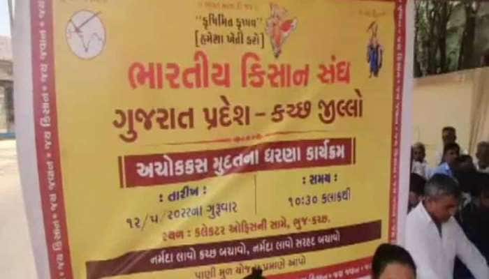 GUJARAT કચ્છમાં વીજ કનેક્શન અને નર્મદા કેનાલ મુદ્દે કચ્છમાં ખેડૂતોનો હોબાળો GUJARAT કચ્છમાં વીજ કનેક્શન અને નર્મદા કેનાલ મુદ્દે કચ્છમાં ખેડૂતોનો હોબાળો
