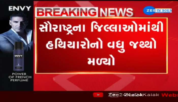 Large quantities of weapons recovered from Saurashtra districts, see video