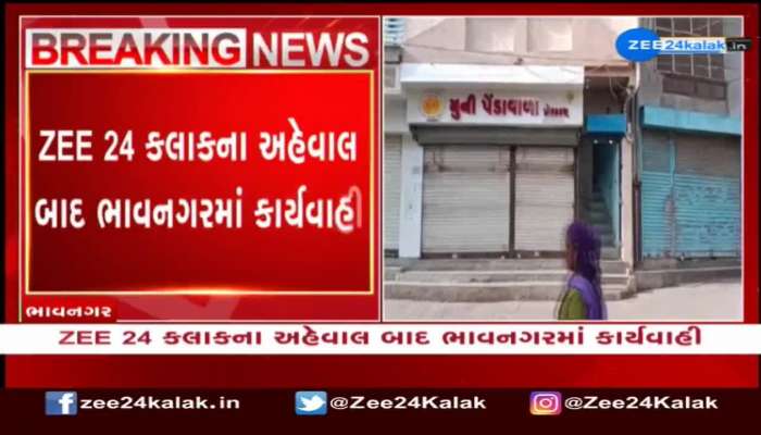 Case of food poisoning in Bhavnagar; Shop ordered to stay shut until report arrives 