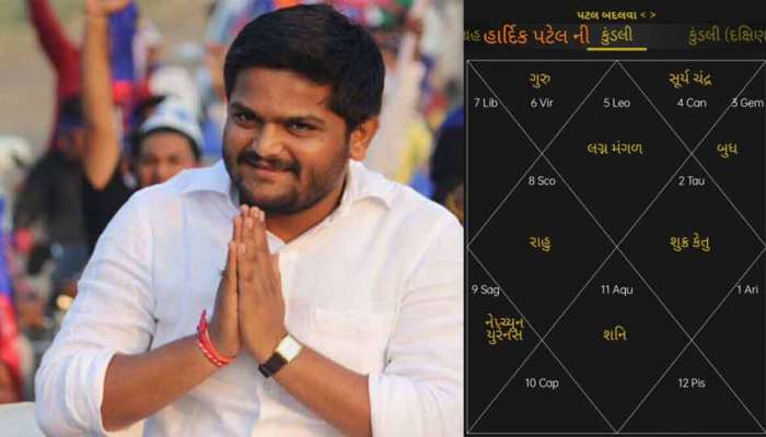 જ્યોતિષિએ ભાખ્યું ભવિષ્ય: 'હાર્દિકની કુંડળીમાં ફરી શરૂ થયો રાજકીય પ્રગતિનો યોગ, યોગ્ય નિર્ણય લેશે તો આસમાને ચમકશે'