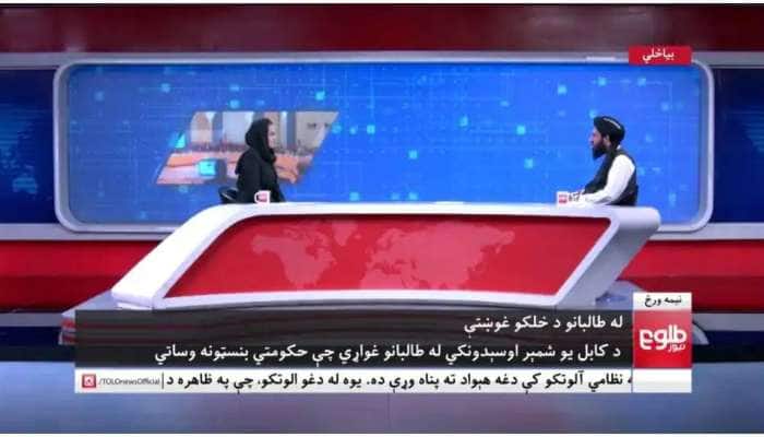 Afghanistan: હવે મહિલા ન્યૂઝ એન્કર ચહેરો ઢાંકી વાંચશે સમાચાર, તાલિબાનનું નવુ ફરમાન Afghanistan: હવે મહિલા ન્યૂઝ એન્કર ચહેરો ઢાંકી વાંચશે સમાચાર, તાલિબાનનું નવુ ફરમાન