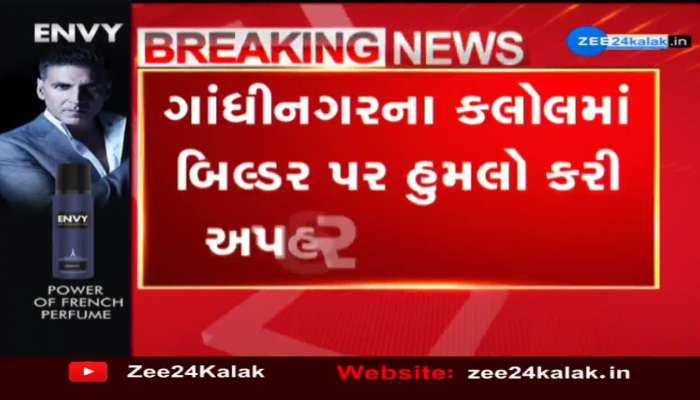 Gandhinagar: Builder attacked and kidnapped, Watch video 