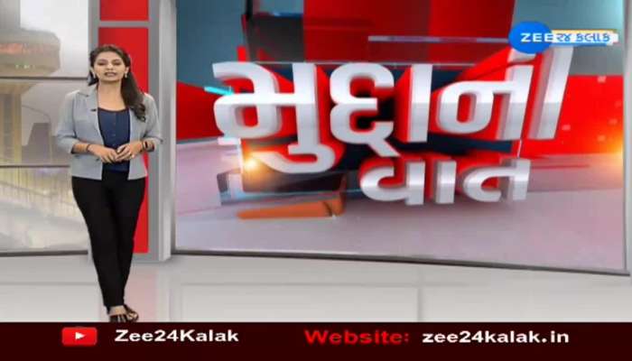 Watch ZEE 24 Kalak's Special News Segment 'Mudda Ni Vaat' 