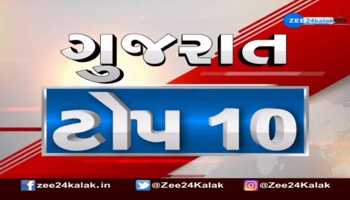 Top 10 News From Gujarat