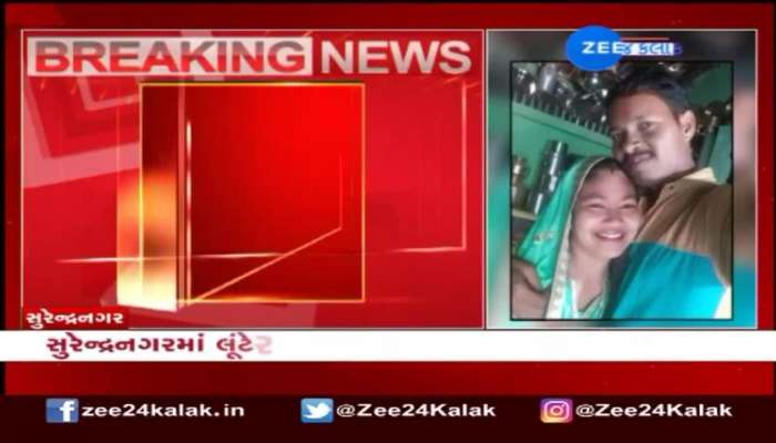 Surendranagar: Robbery bride slaps groom with Rs 2.5 lakh lime, watch video