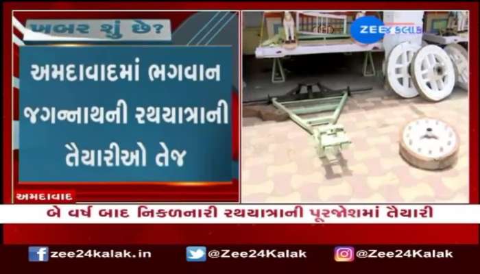 Ahmedabad: Preparations in full swing for the rath yatra which will start after two years