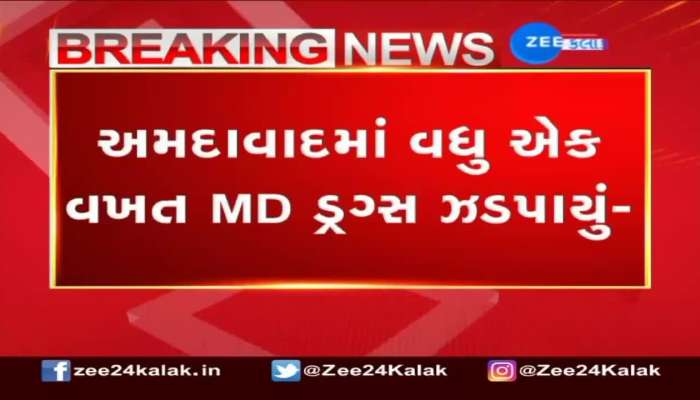 MD drugs once again seized in Ahmedabad