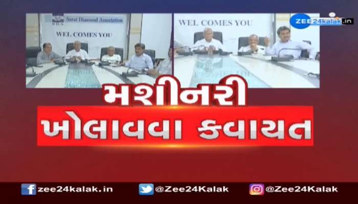 Meeting of owners of 200 diamond firm machinery sealed in Surat.