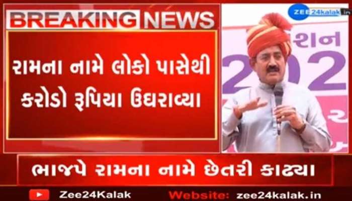 'રામ મંદિરની ઈંટો પર કુતરાઓ પેશાબ કરતા હતા' BJP પર પ્રહાર કરવામાં ભરતસિંહ ભૂલ્યા ભાન