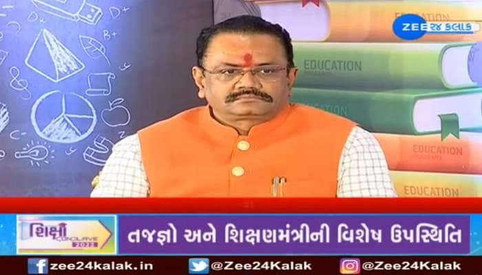 ZEE 24 કલાકના શિક્ષા કોન્કલેવમાં શિક્ષણમંત્રી જીતુ વાઘાણીની મોટી જાહેરાત