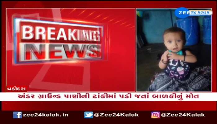 Vadodara: Girl dies after falling into water tank, see