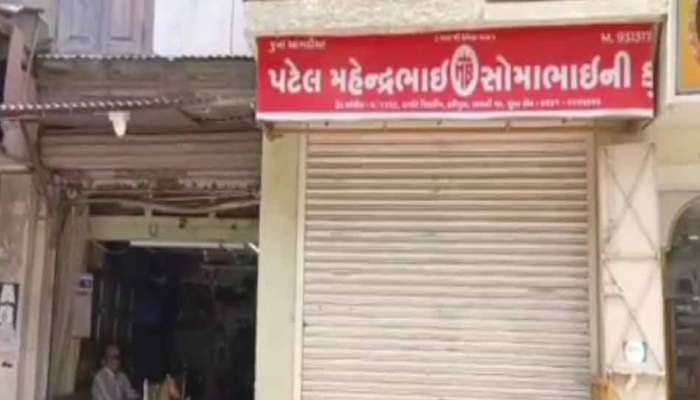 આંગડીયા પેઢીનો કર્મચારી જે થાળીમાં ખાધુ તેમાં જ થુક્યો, લાખો રૂપિયાનો ચુનો ચોપડ્યો