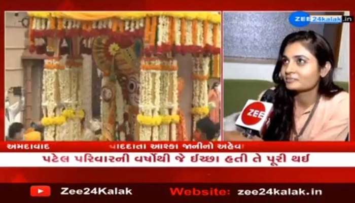 Jagannath Rath Yatra 2022: આ વર્ષે કોને મળ્યો ભગવાનના મામેરાનો મોકો? અનેરા અવસરનો લાહ્વો લેવા અમેરિકાથી અમદાવાદમાં ધામા