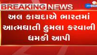 પયગંબર વિવાદઃ અલકાયદાએ ભારતમાં આત્મઘાતી હુમલાની આપી ધમકી