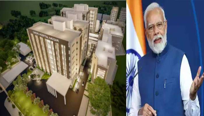 PM મોદીનું સપનુ નવસારીમાં સાકાર થશે, ફાઈવ સ્ટાર હોટલને પણ ટક્કર મારે તેવી હોસ્પિટલનું ભૂમિપૂજન કરશે