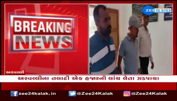 Aravalli: Talati caught taking Rs 1,000 bribe 