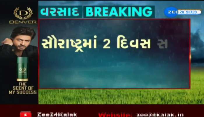 Weather Forecast: Saurashtra to witness good rainfall on June 16, 17, predicts MeT Department 