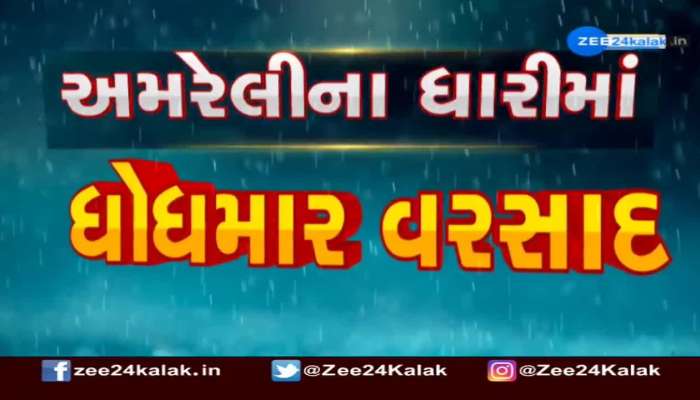 Heavy rain in Amreli 