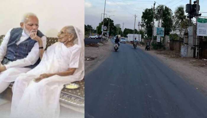ગુજરાતનો આ રોડ હવે હીરા બાના નામે ઓળખાશે, તેમને 100 માં જન્મદિવસની ખાસ ભેટ 